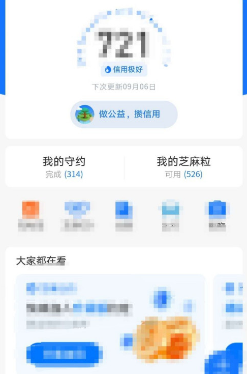 支付宝怎么开启共享图书角？支付宝共享图书角建立方法