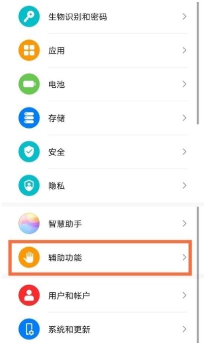 华为nova8怎么分屏 华为nova8分屏方法