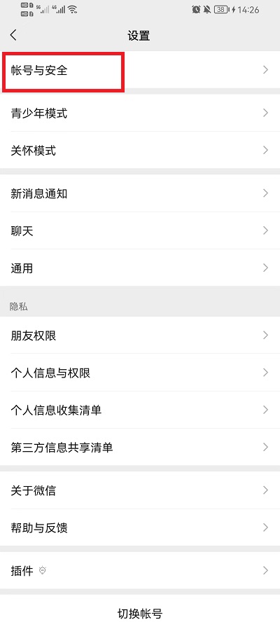 微信怎么查看注册时间？查看微信注册时间方法