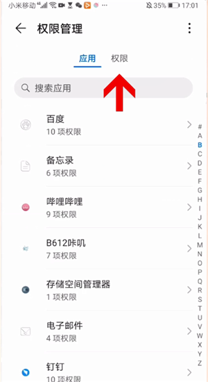 学习通怎么开启悬浮窗?学习通开启悬浮窗方法