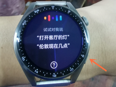 华为watch3怎样呼叫语音助手?华为watch3呼叫语音助手方法介绍