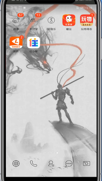 玩物得志手机号更改方法