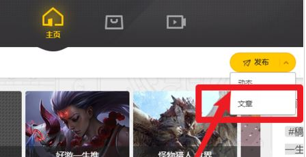 腾讯游戏加速器发布文章的具体流程