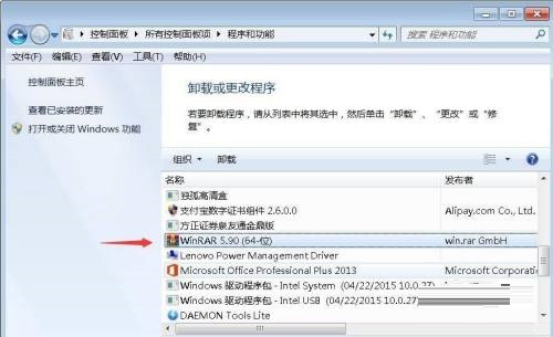 WinRAR压缩软件怎么卸载?WinRAR压缩软件卸载教程