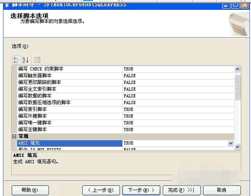 SQL Server进行导入导出的操作教程