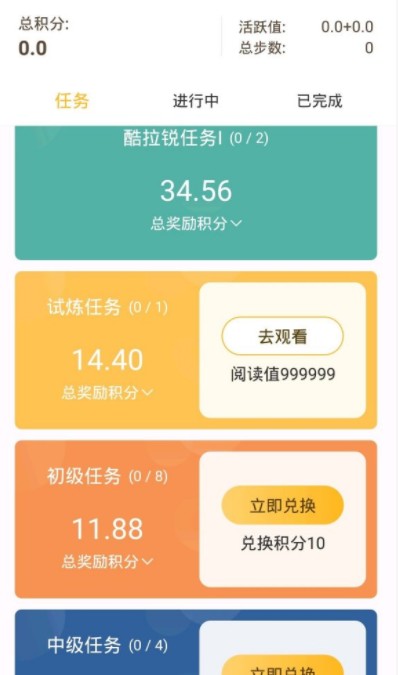 赞丽生活手环任务怎么做?赞丽生活手环任务获取与完成方法解析