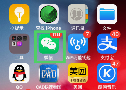 微信怎么修复聊天记录 微信修复聊天记录方法