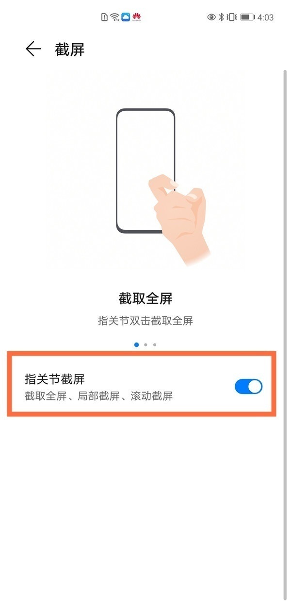 华为p50pro怎么截屏？华为p50pro截屏操作方法