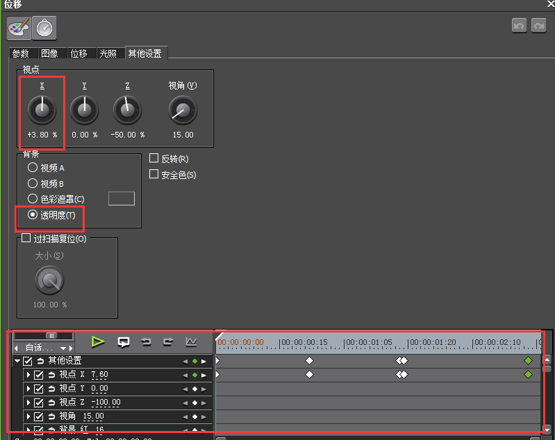 edius创建3D图层效果的操作方法