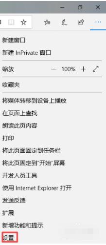 microsoft edge如何显示收藏夹栏 Microsoft edge显示收藏夹栏方法