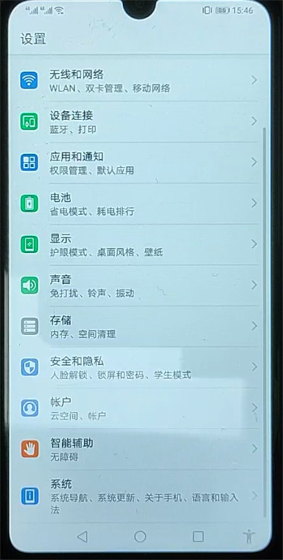 手机备忘录中设置朗读步骤方法