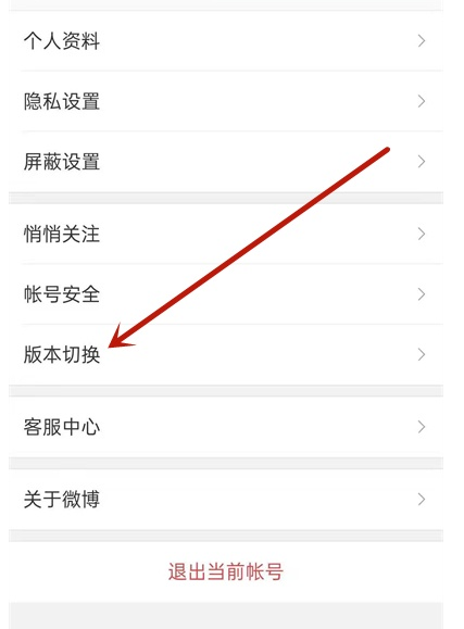 微博浏览如何查看指定日期?微博浏览指定日期操作方法介绍