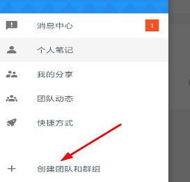 为知笔记的简单使用操作详解