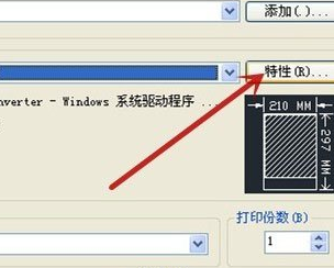 AutoCAD2013设置打印预览颜色的详细流程