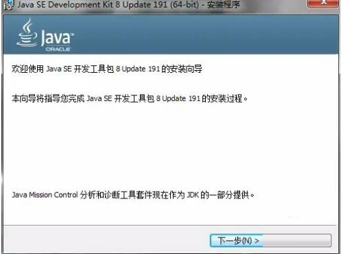 jdk如何安装?jdk安装教程