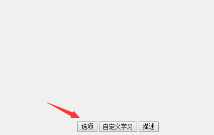 anki如何设置每天训练量?anki设置每天训练量步骤分享