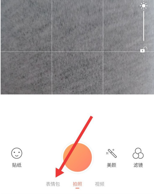 无他相机怎么做表情包？无他相机做表情包步骤介绍