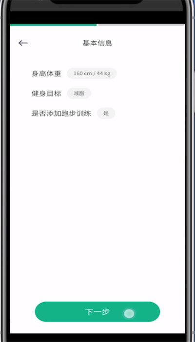Keep怎么重新设置计划 keep怎么改变训练计划