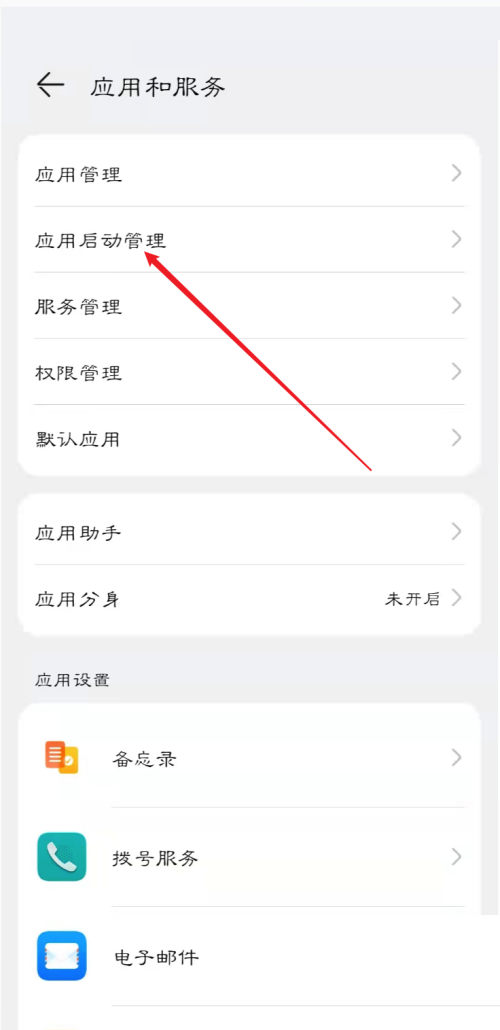 铃声多多怎么设置开启自启动?铃声多多设置开启自启动教程
