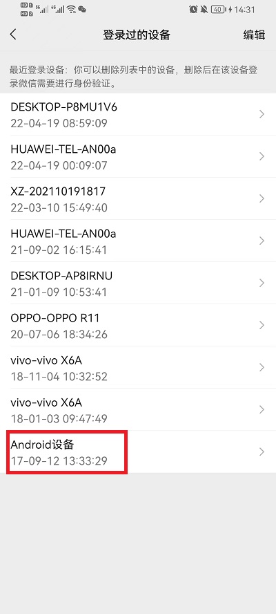 微信怎么查看注册时间？查看微信注册时间方法