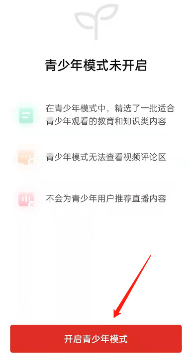 拼多多青少年模式怎么设置?拼多多青少年模式设置教程