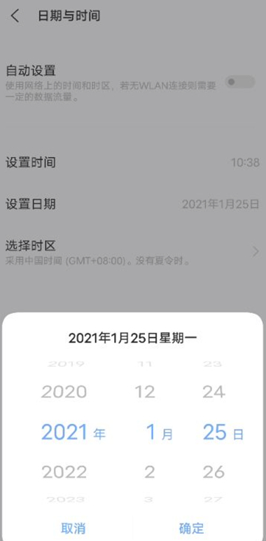 vivox60怎么对时间进行修改 vivox60更改手机时间方法