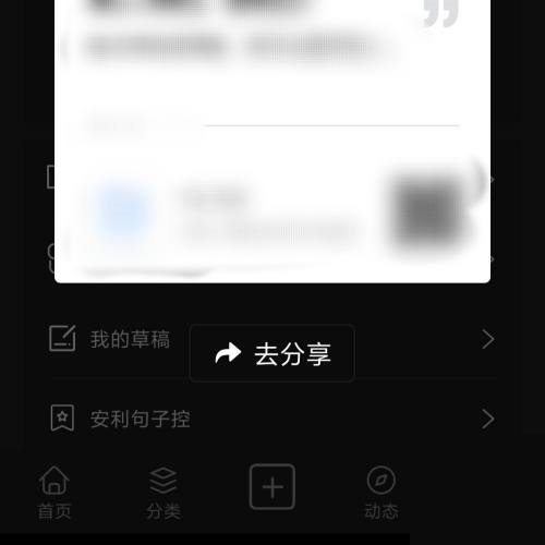 句子控怎么分享当日句子？句子控分享当日句子方法