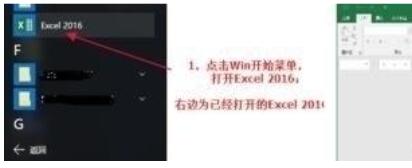excel2016给电子表格加密的操作方法