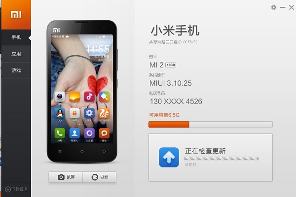 小米手机助手升级系统备份与还原数据的操作教程