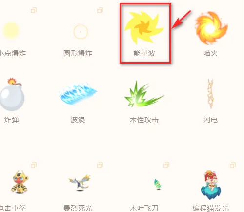 源码编辑器如何添加能量波特效?源码编辑器添加能量波特效的方法