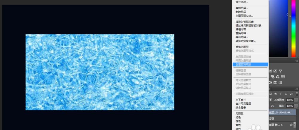 ps怎么设计清凉字体?ps设计清凉字体教程