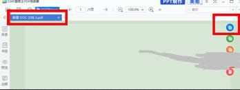 2345看图王免费版pdf阅读器怎么删除其中一页?2345看图王免费版pdf阅读器删除其中一页的方法