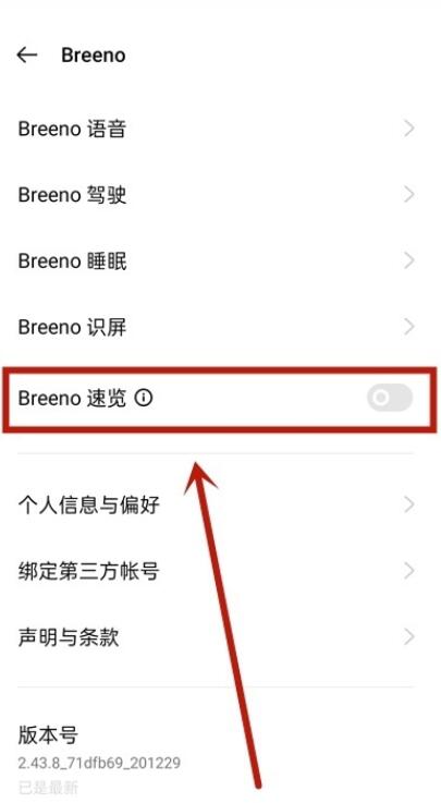 oppo手机自带步数怎么设置?oppo手机设置步数显示方法介绍