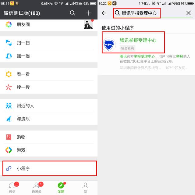 微信转账后被拉黑怎么办?教你3步将风险降到最低!