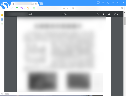 搜狗高速浏览器怎么打开pdf文档?搜狗高速浏览器打开pdf文档方法