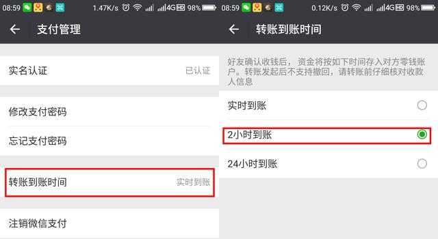 微信转账后被拉黑怎么办?教你3步将风险降到最低!