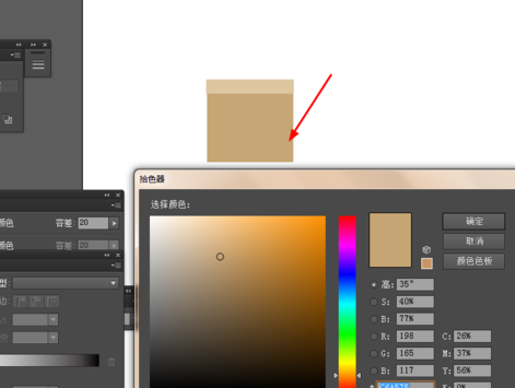 ai设计纸箱图片的操作方法