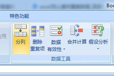 Excel中查找的重复数据的两种方法