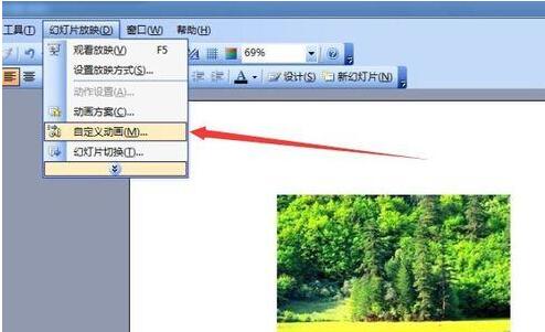 PPT幻灯片设置点击同一位置出现不同图片的方法步骤