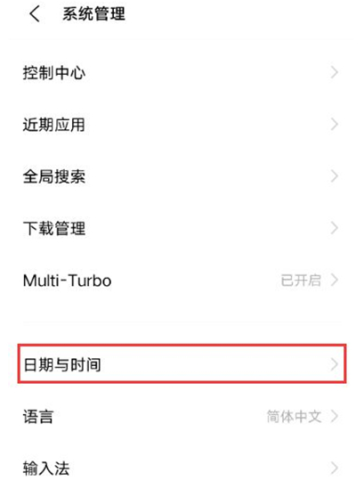vivox60怎么对时间进行修改 vivox60更改手机时间方法