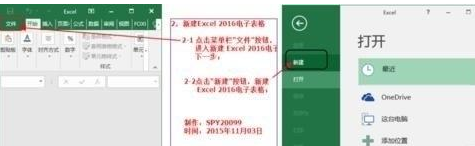 excel2016给电子表格加密的操作方法