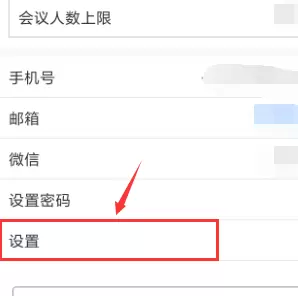 腾讯会议开启摄像头功能的详细方法