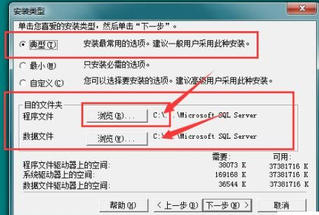 sql server怎样安装？sql server安装教程