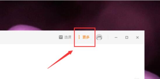 猿辅导如何提前进行设备调试? 猿辅导提前进行设备调试方法