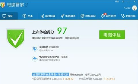 腾讯电脑管家中设置休息时间的具体操作方法