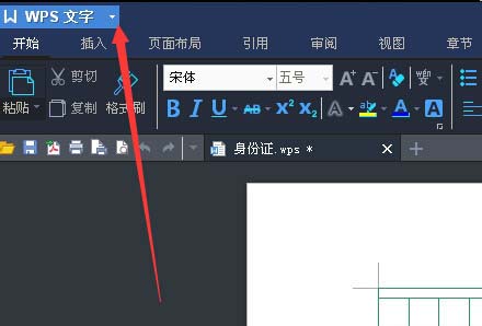wps2007更改设置默认作者的详细使用步骤