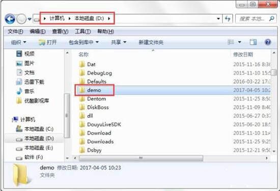 win7自动备份指定文件夹的操作步骤