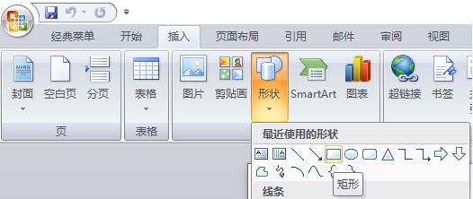 word设计布隆迪国旗图标的操作流程