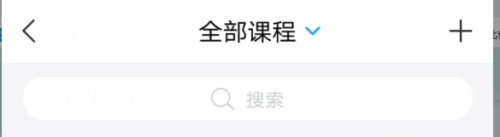 超星学习通如何设置期末成绩权重?超星学习通设置期末成绩权重的方法