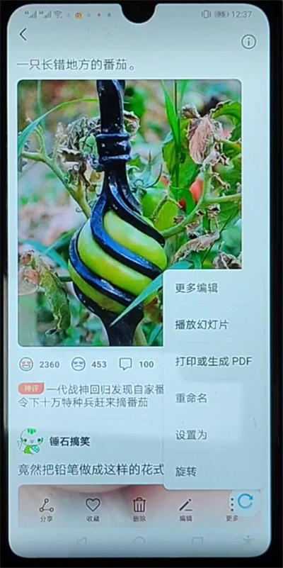 华为手机屏保图片设置方法